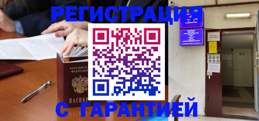 регистрация для школы в Калмыкии