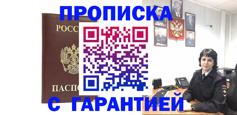 временная регистрация для всех в Калмыкии