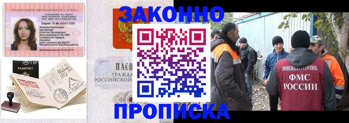 временная регистрация для всех в Калмыкии